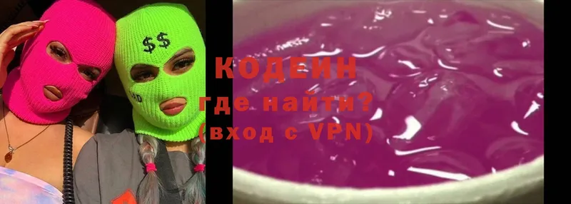 Кодеин напиток Lean (лин)  Шуя 