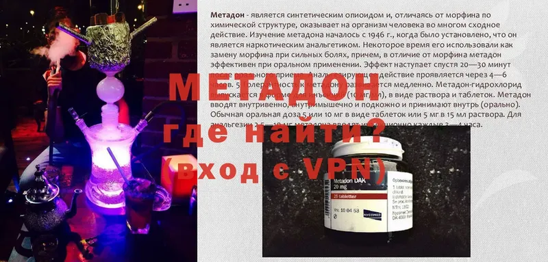 Метадон мёд  купить  сайты  MEGA рабочий сайт  Шуя 